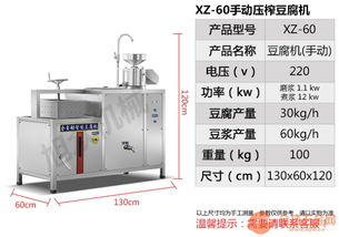 商用厂家直销花生豆腐机 气动 手动压榨豆腐机